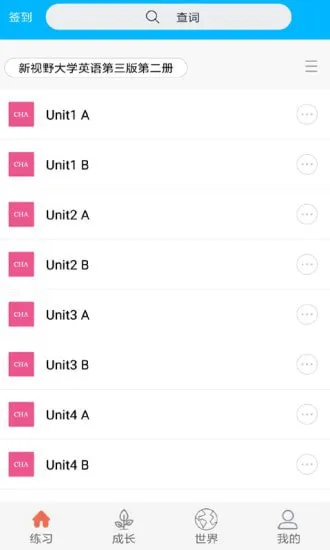 学学官方版 v1.0 安卓版 1