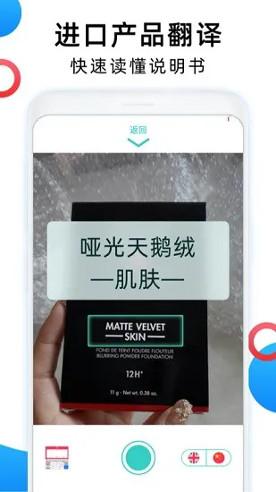 英译汉翻译器软件 v1.4.0 安卓版 2