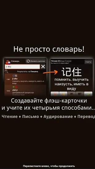 trainchinese汉俄版 v5.2 安卓版 1