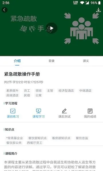 先之云平台 v5.5.2 安卓版 0