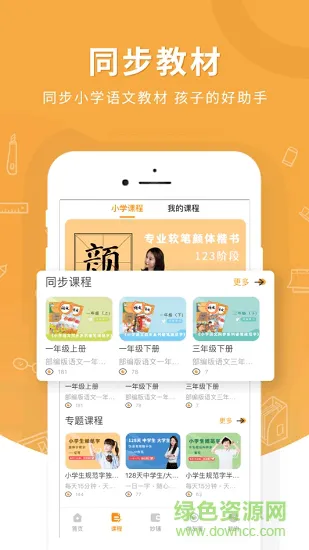 妙笔时光 v1.3.0 安卓最新版 1