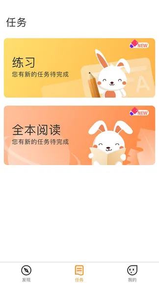 乐智悦读学生手机应用 v1.0.49 安卓版 1