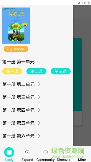 yichan软件 v1.1.6 安卓版 2