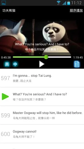 能飞英语学习软件 v3.0.3 安卓版 3