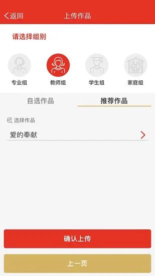 上海语协朗诵考级 v1.0.0 安卓版 1