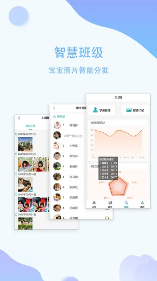 恩屋蓓儿园丁下载