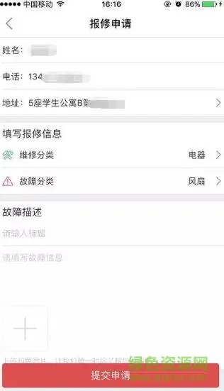 智慧广科app更新
