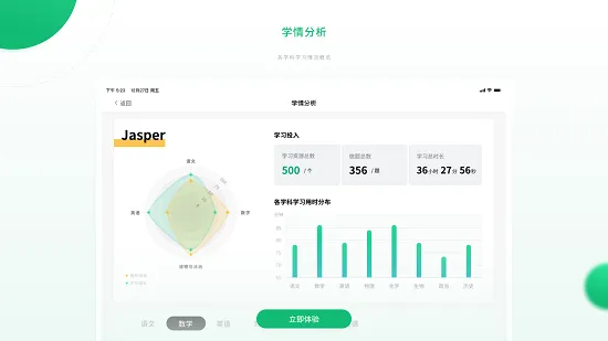 智能教辅HD最新版 v1.1.9 安卓版 0