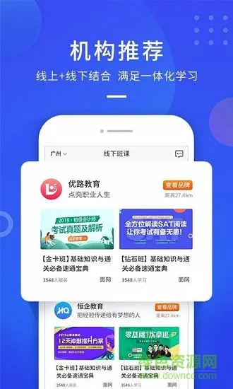 云学优课平台管理 v1.45 安卓版 2