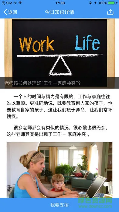 哈尔滨教育云平台手机版 v1.4.9 官方安卓版 2