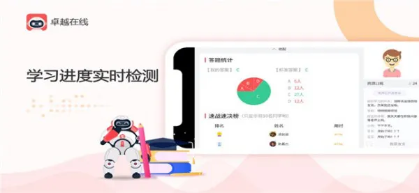 卓越在线手机版 v2.19.1 安卓版 2