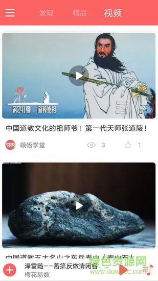 领悟学堂最新版 v2.3.4 安卓版 1
