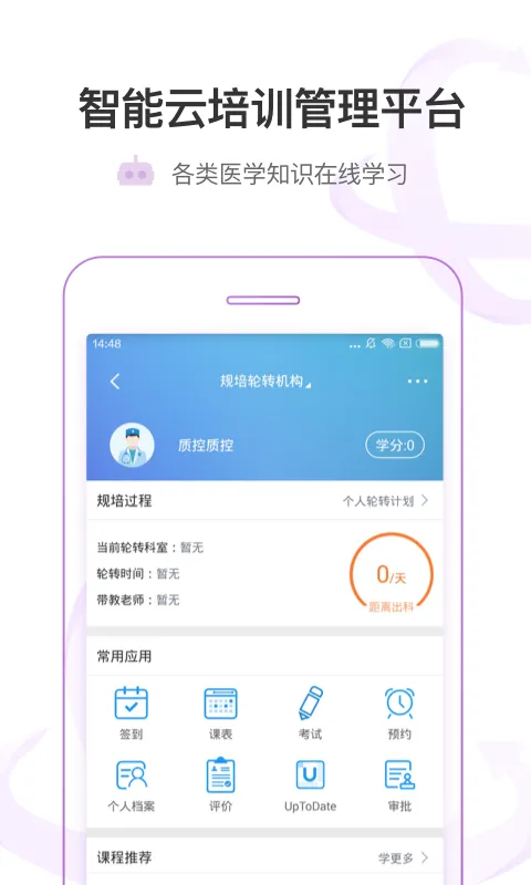 医链手机版 v3.9.8 安卓版 2