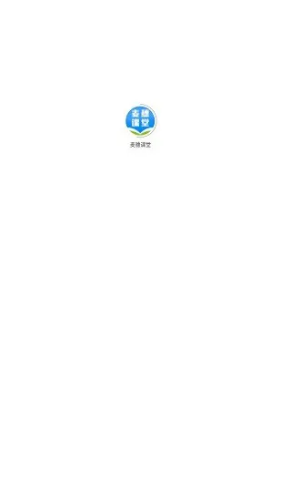 麦穗课堂app v1.1.52 安卓版 1