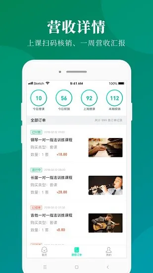 八音机构端 v1.0.1 安卓版 3