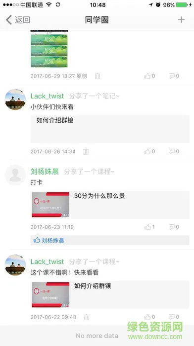 周大生E学堂app