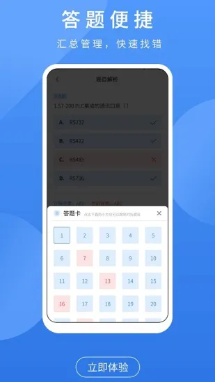 电工题库宝典 v2.8.5 安卓版 2