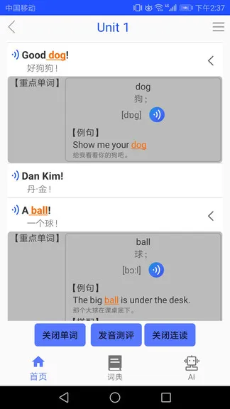 青少版新概念英语app