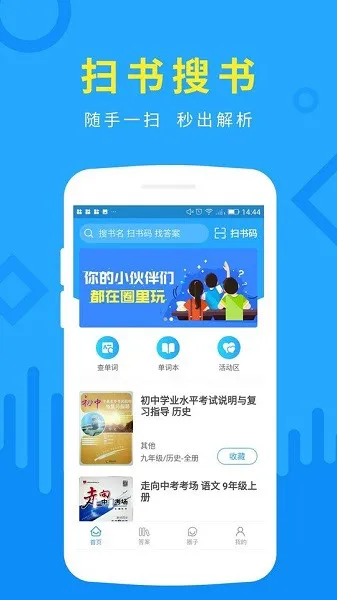 优等生 v1.00.2000 安卓版 0