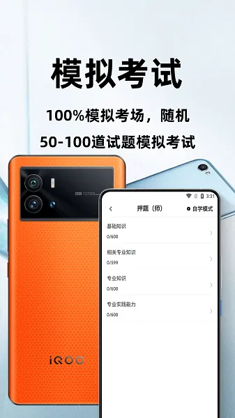 康复医学治疗技术百分题库最新版 v1.0.0 安卓版 2