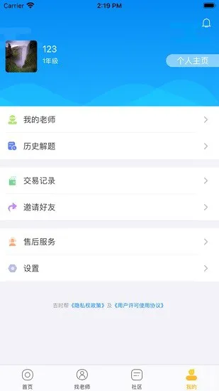 吉时帮app最新版 v1.0 安卓版 2
