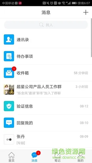 郑州少年儿童图书馆 v1.1 安卓版 0