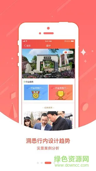 慧殡葬软件 v3.2 安卓版 0
