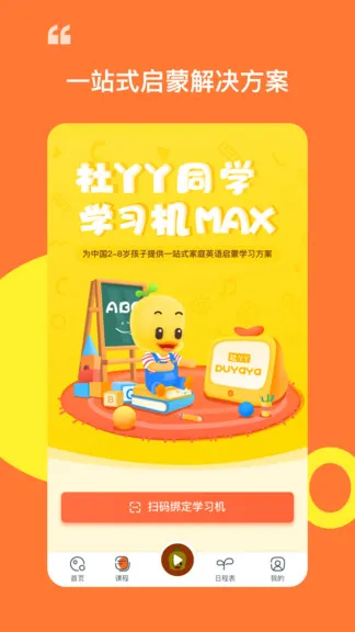 杜丫丫同学 v2.0.0 安卓版 2