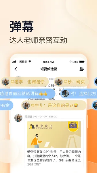 朝暮说 v1.0.16 安卓版 2