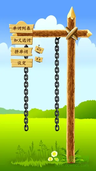 阿卡背单词app下载