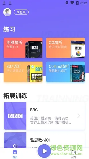 雅思喵 雅思喵app