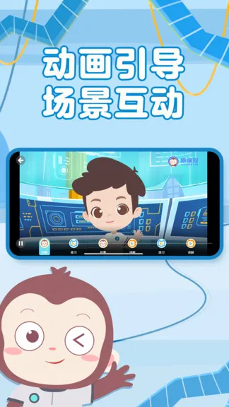 猿编程萌萌班手机客户端 v4.1.0官方安卓版 1