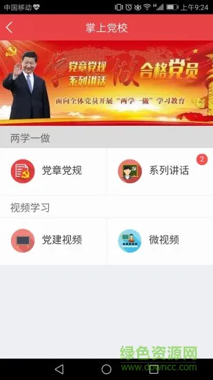 红港云 v6.5.0 安卓版 0
