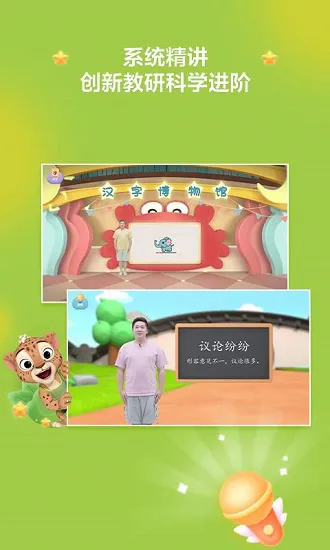 洪恩阅读手机版 v1.3.4 安卓版 1