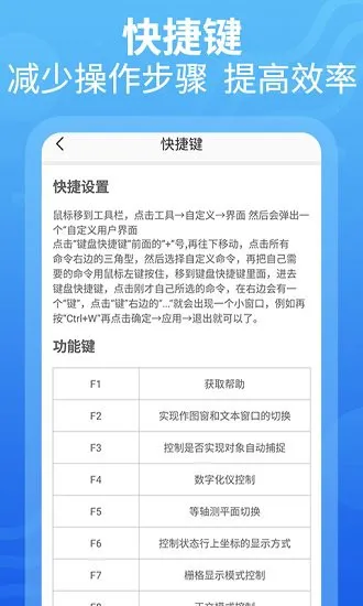 天正cad软件 v1.2.7 手机版 1