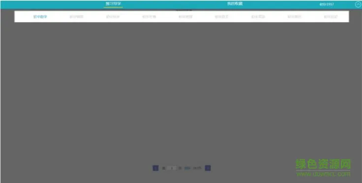 易枫教育自主练习app v0.0.6.8 安卓版 0