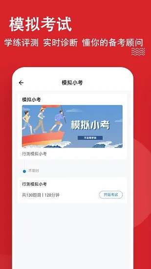 公考练题狗公务员考试题库 v3.0.0.0 安卓版 2