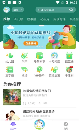 猫小听最新版 v1.0.0.8 安卓版 1