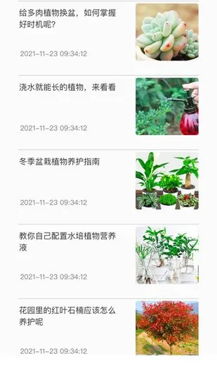 神农百草集软件 v1.0.1 安卓版 0