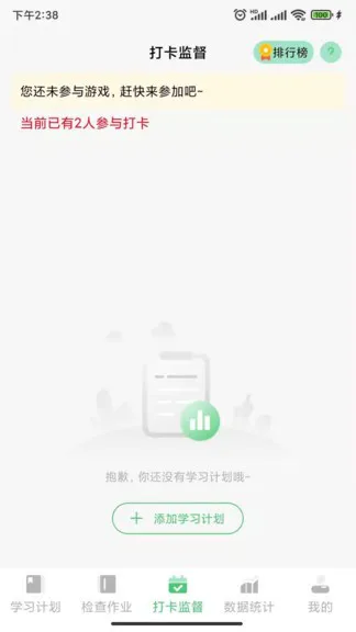 玺悦学府学生端 v1.0.6 安卓版 2