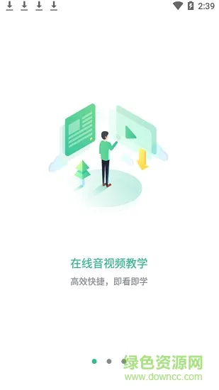 黔道安道路运输安全教育 v1.4.7 官方安卓版 0