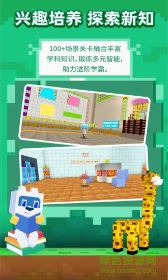 玩学世界app