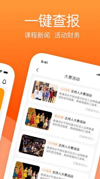 筒筒校长端 v1.6.0 安卓版 1