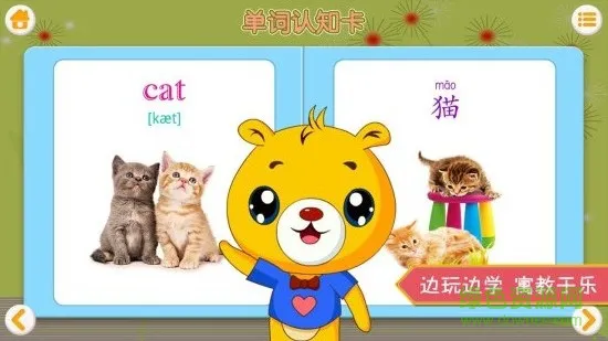 巴比学英语 v3.8.72 安卓版 2