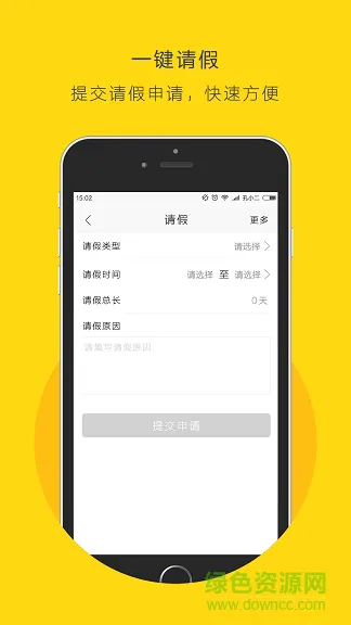 程程上课学生端 v1.0.2 安卓版 3