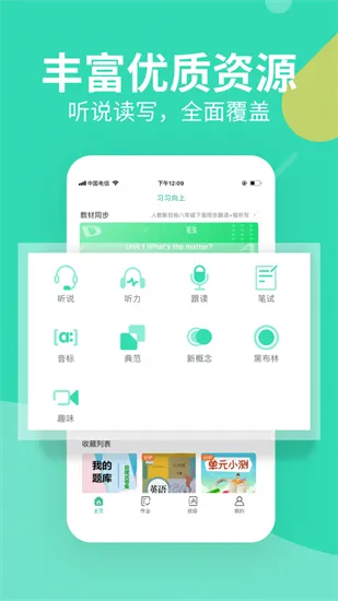 习习教师 习习教师app