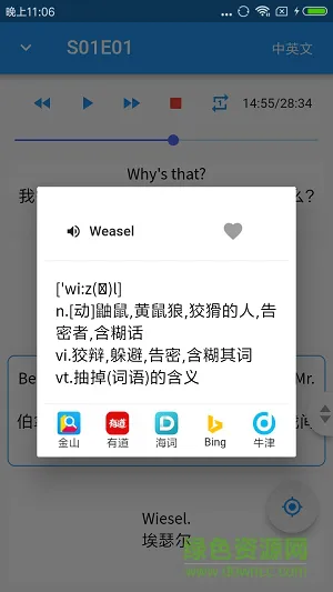 经典英式口语 v1.2.0 安卓版 0