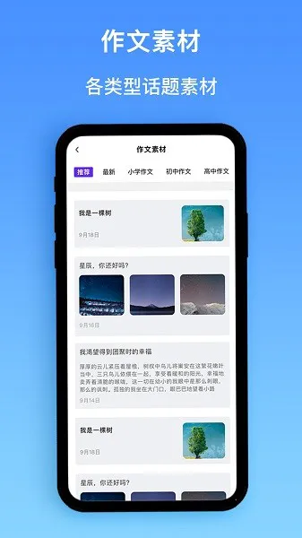 作业精灵搜题app v1.0.1 安卓版 1