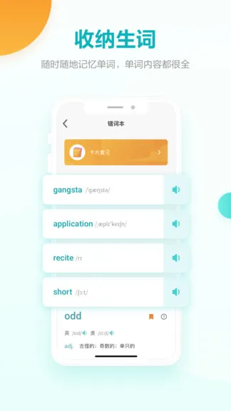 词决官方版 v2.0.2 安卓版 2