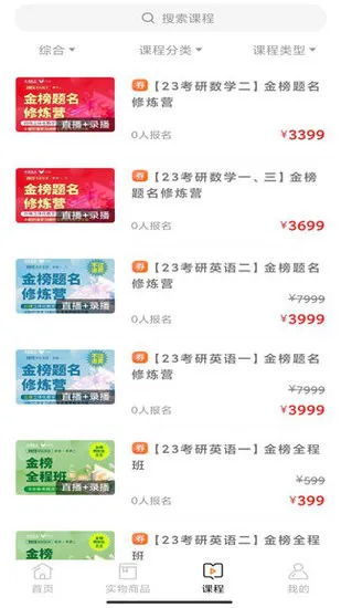 硕果题库 v1.0.1 安卓版 0